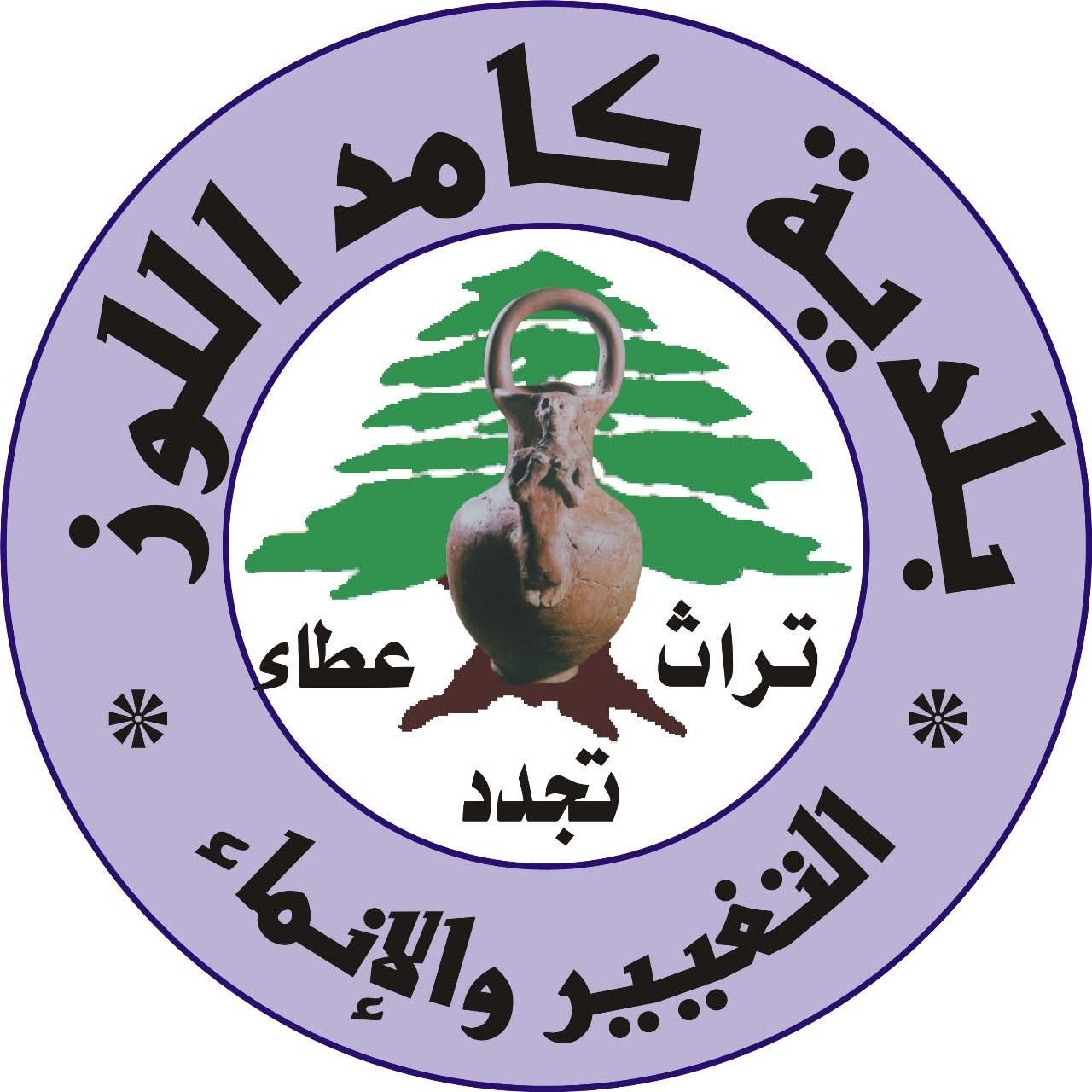 شعار بلدية كامد اللوز